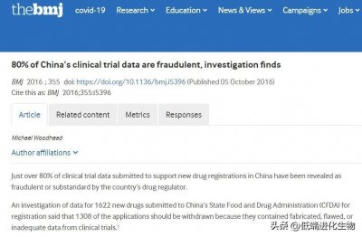 ​中国制药“722事件”震惊世界，留下80%申报数据造假恶名