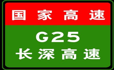 ​天津高速路况汇总