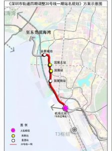 ​20号线试跑，城际铁路爆发，@深圳人，交通线路汇总来了