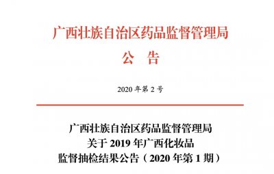 ​大牌进口防晒上黑榜，你还敢用吗？