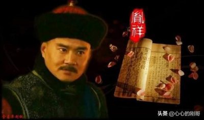 ​二月河历史小说《雍正王朝》：侠王胤祥，拼命十三郎