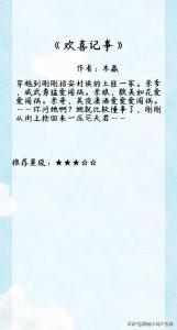 ​暖心盘点！7本女强男弱言情文，比《有匪》《三线轮回》还要精彩