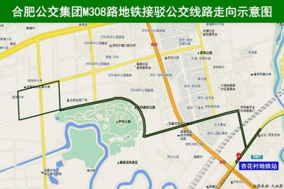 ​合肥新开M308路地铁接驳公交线