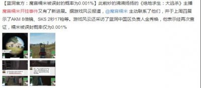 ​48小时吃鸡38次，糯米开挂事件后，主播油条又跟蓝洞官方怼上了？