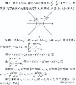 ​双曲线渐近线的一些解题技巧