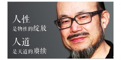 ​人怕出名猪怕壮，王东岳先生到底水平如何？