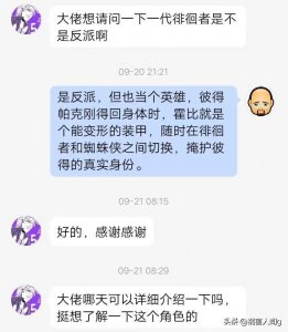 ​漫威“徘徊者”霍比.布朗：当过反派，做过英雄，还成为过蜘蛛侠