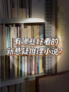 ​《印度悬疑新锐之作，8.6分好评，结局令人惊叹！》