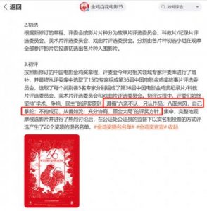 ​《热辣滚烫》无缘金鸡奖提名 引发网友热议与评选关注