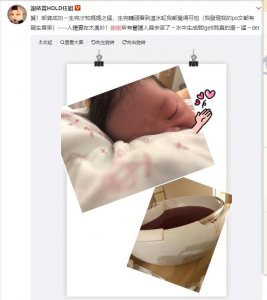 ​hold住姐谢依霖成功产女，水中生产打破常规