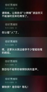 ​siri暗藏复联彩蛋，对她说“你好贾维斯”有惊喜