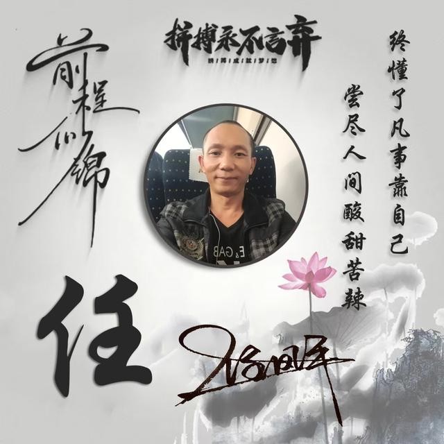 微信头像励志霸气成熟独一无二(你的微信头像该换了)(12)