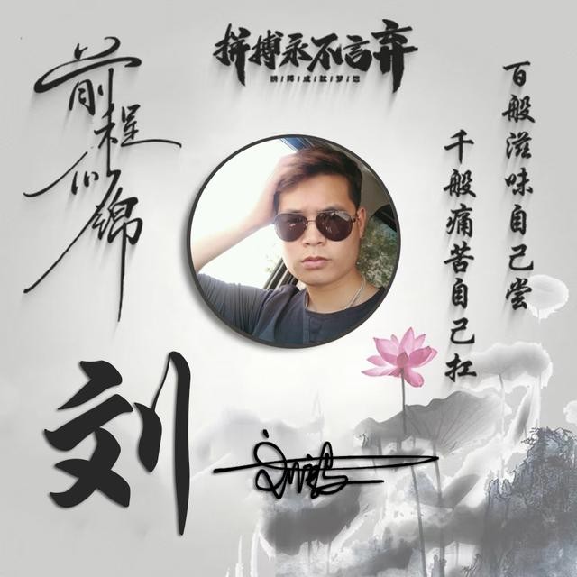 微信头像励志霸气成熟独一无二(你的微信头像该换了)(23)