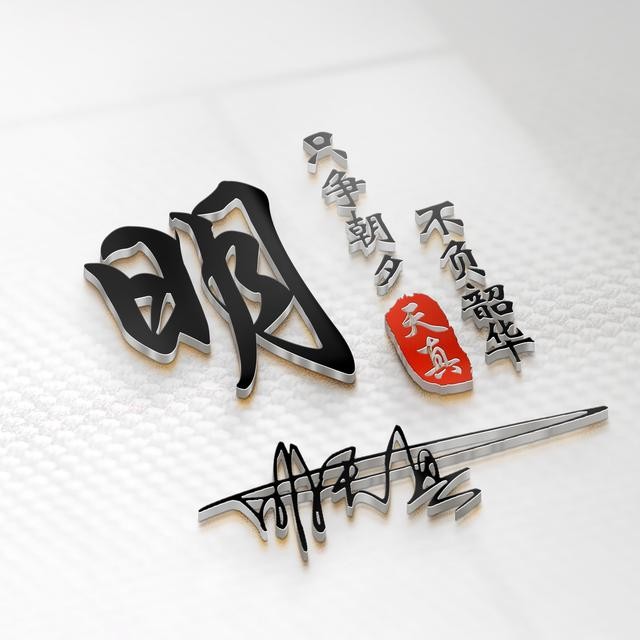 微信头像励志霸气成熟独一无二(你的微信头像该换了)(22)