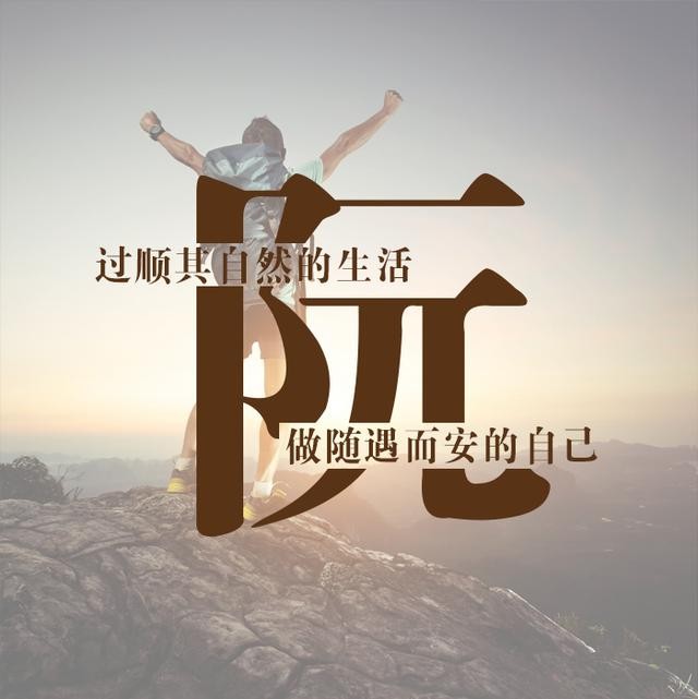 微信头像励志霸气成熟独一无二(你的微信头像该换了)(17)