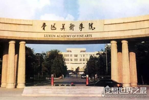 中国八大美术院校(美术院校全国排名)