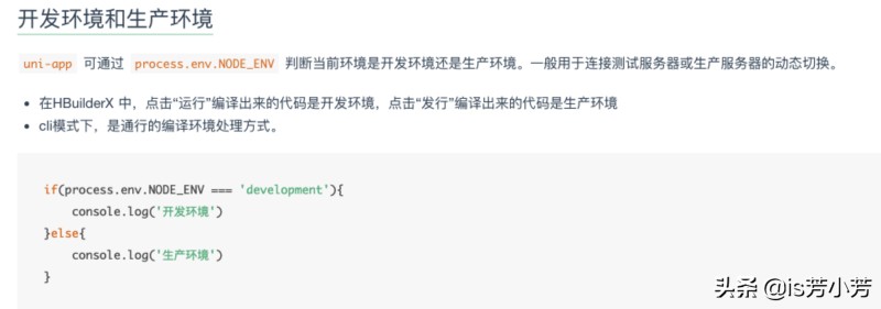 uniapp面试题（uni-app入门理论知识）