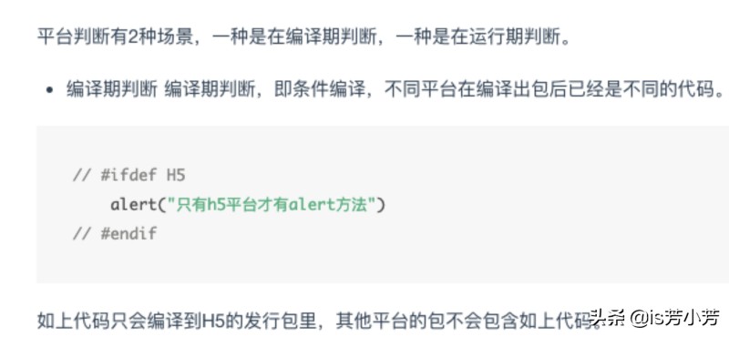 uniapp面试题（uni-app入门理论知识）