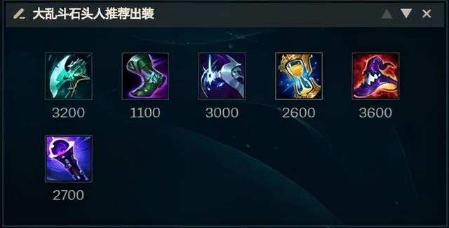 大乱斗石头人ap秒人出装2025（核弹大招秒完就跑）(5)