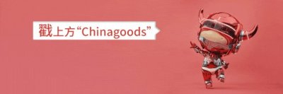 ​盘点那些义乌零售的宝藏之地！