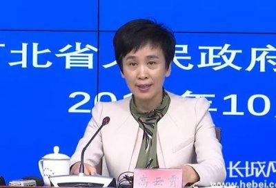 ​高云霄（女）、胡启生，同日任河北省副省长