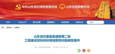 ​任上突然被查的市委原书记 受贿细节被披露！