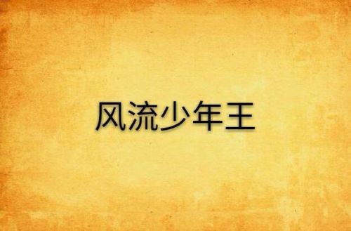 u影魅力快播〉高清一u影视(u影子的魅力)-第1张图片-