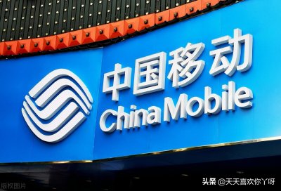 ​中国移动有2个珍稀号段，被称“老板号”、“古董号”，你有吗？