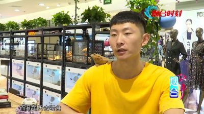 ​「视频」新鲜！“爬宠”成为烟台人的新时尚