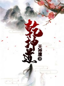 ​推荐三本仙侠小说！,凡人修仙传的同人文,质量不错值得一看