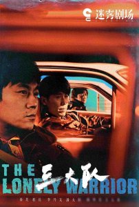 ​2024中国最好的8位男演员排名，陈建斌第8，王凯第4