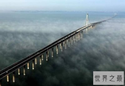 ​世界最长的跨海大桥，青岛海湾大桥(42.5公里)
