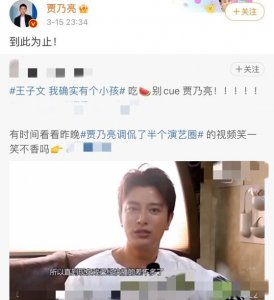 ​贾乃亮否认与王子文恋情！四字回应引争议，两人被曝在一起六年？