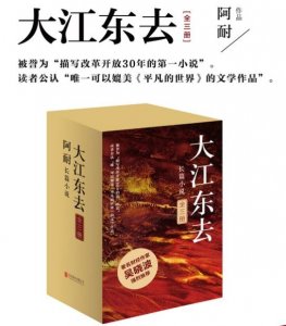 ​阿耐《大江大河》火了，还有一部的《艰难的制造》更经典更好看