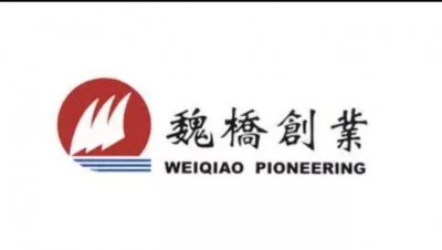 ​山东魏桥创业集团：连续四年纳税超百亿