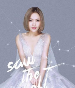 ​庄心妍个人资料（庄心妍：一位于奕欢和景甜并肩的女人）