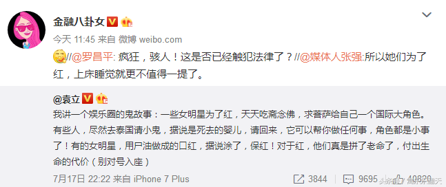 明星养小鬼什么意思(明星养小宝贝什么意思) 明星 小鬼 第1张