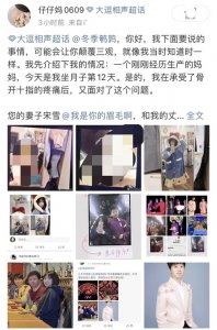 ​相声演员妻子宋雪，秀恩爱同时被曝出轨，男方原配刚刚怀孕生产