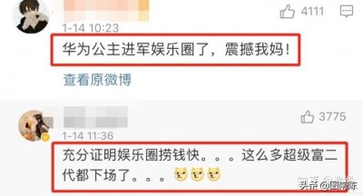 ​三星公主的豪门恩怨