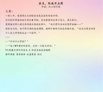 ​男主是医生文，唯有相思不可医