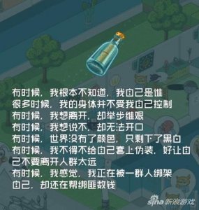 ​超脱力医院故事碎片之温暖 故事碎片二维码大全
