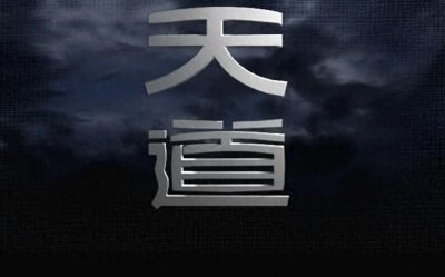 ​电视剧《天道》：为什么韩楚风的结局注定很惨？背后原因让人沉默