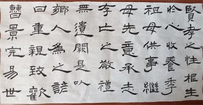 ​和你一起解密《曹全碑》，让优秀传统文化滋润心灵