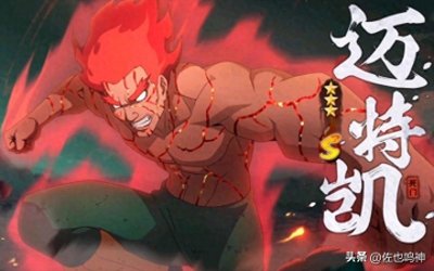 ​六道以下皆为蝼蚁，盘点火影最强10人排名