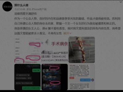 ​满舒克被爆丑闻感染HPV，众多女友蒙受祸害，渣男不负责任