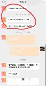 ​打工不易！19岁小伙在普洛斯物流园的劳务陷阱和遭遇