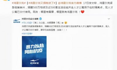 ​鸿星尔克再翻红，赢得口碑的同时却被质疑：鞋子款式要下功夫