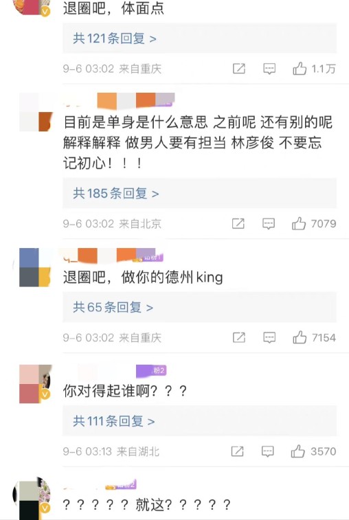歌手林彦俊出了什么事,林彦俊“塌房”事件的始末