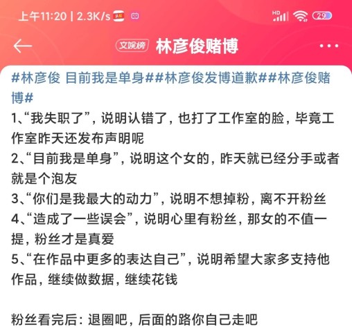 歌手林彦俊出了什么事,林彦俊“塌房”事件的始末