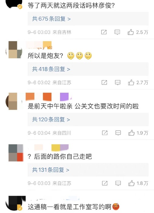 歌手林彦俊出了什么事,林彦俊“塌房”事件的始末